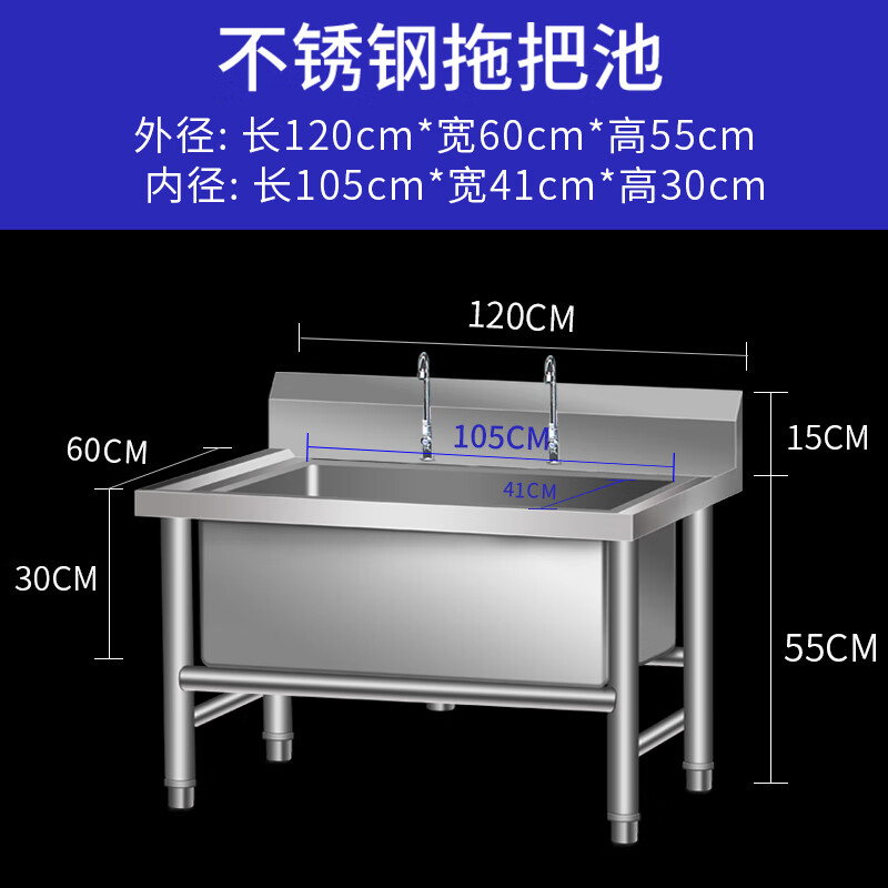 蚁揽月 不锈钢拖把池一体式洗拖布池墩布池商用水槽阳台户外工厂水池