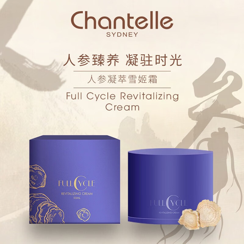 羊胎素精华绵羊油人参咩咩滋养霜滋养高保湿补水护肤 人参面霜50ml