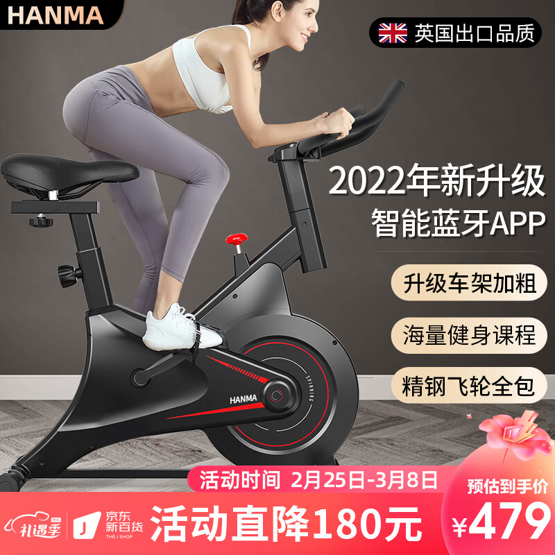 汗马 【销量过万】 家用动感单车静音运动减肥器材健身车室内脚踏车 【店长推荐】智能游戏APP+蓝牙链接+材质加粗黑