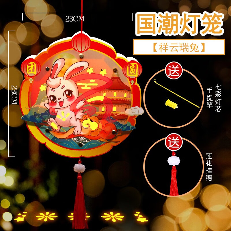 中秋节灯笼国潮兔子发光木质手提手工diy红灯笼挂饰卡通儿童制作材料