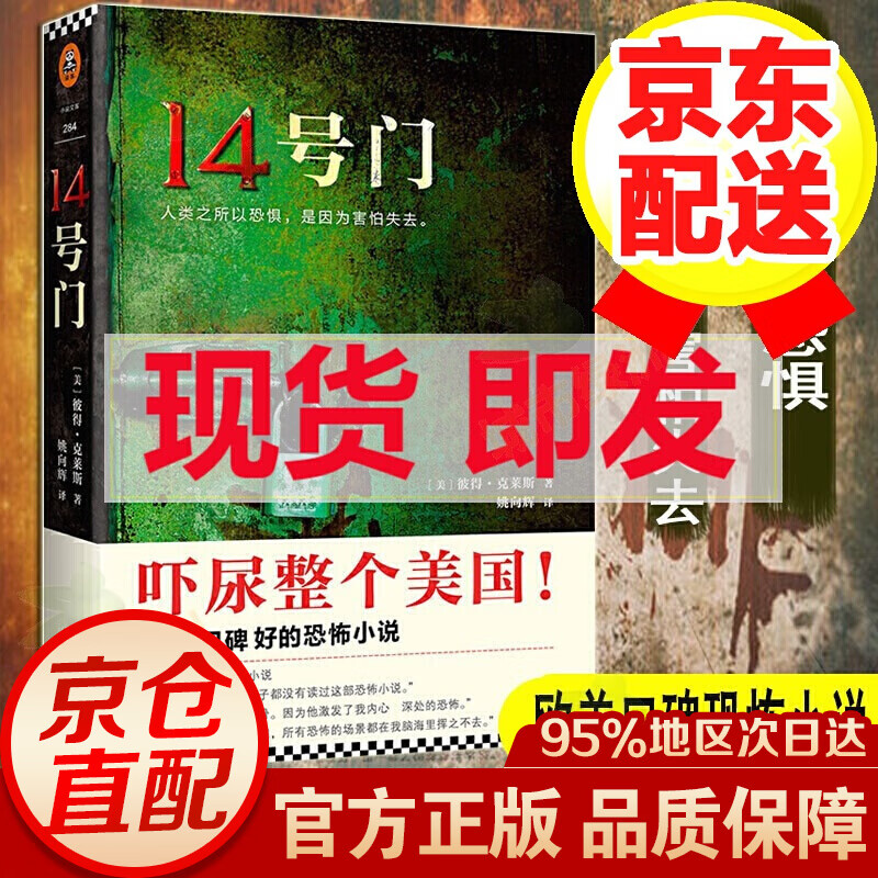 14号门