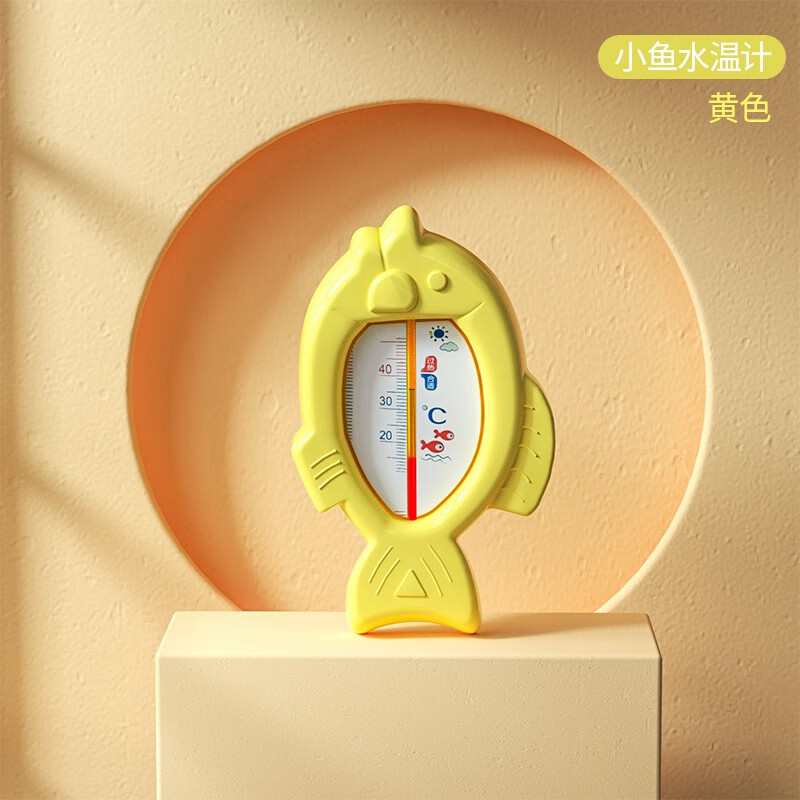 倦透婴儿水温计新生儿水温度计儿童精准洗澡温度计防破裂精准感温 【升级款】小鱼蓝色-不含水银