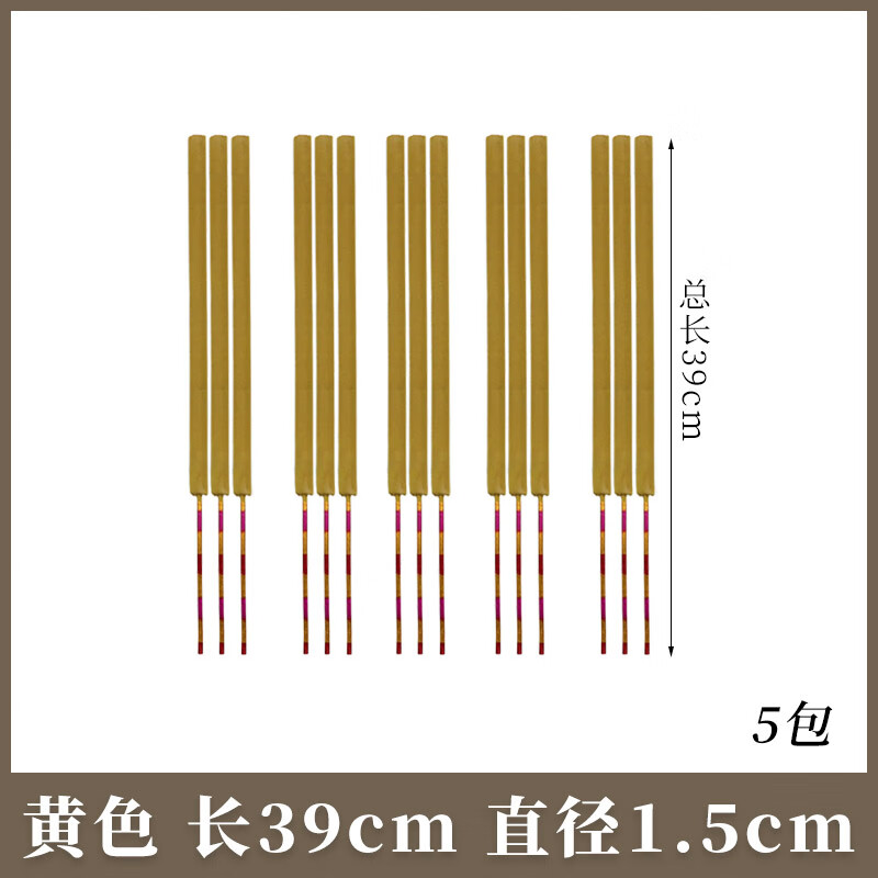 粗香 鞭炮放用的点专用儿童点放烟花加长加放孩子用 黄色【长39cm】5
