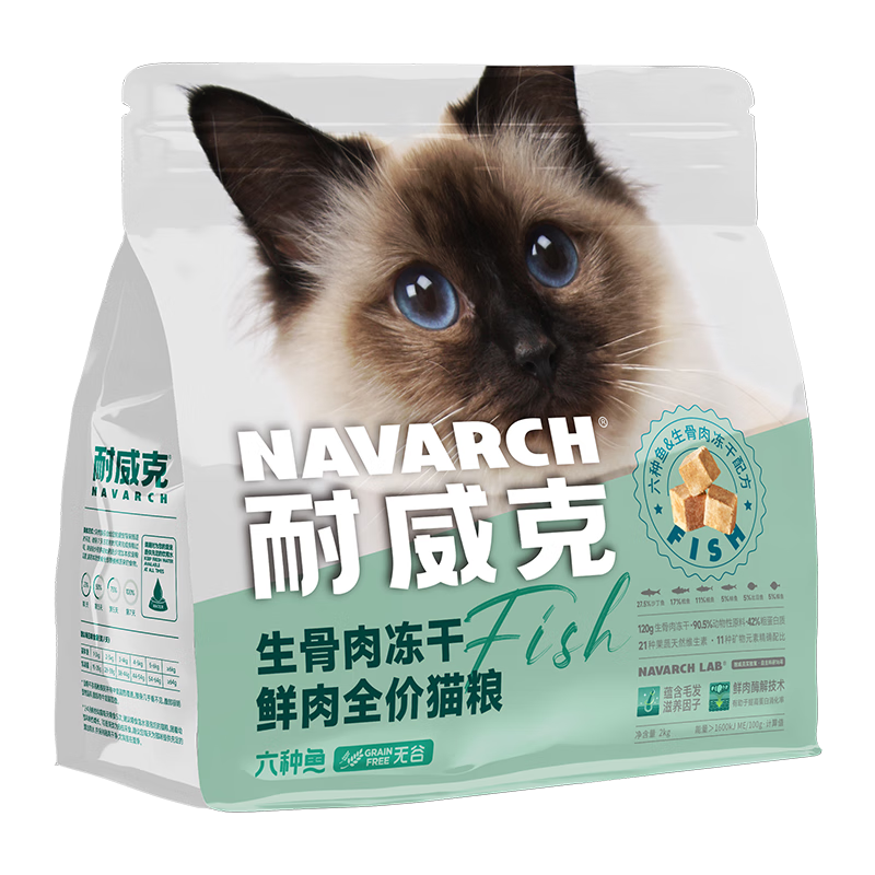 耐威克干粮—满足猫咪的营养和口感需求|猫干粮价格行情最新报价走势图