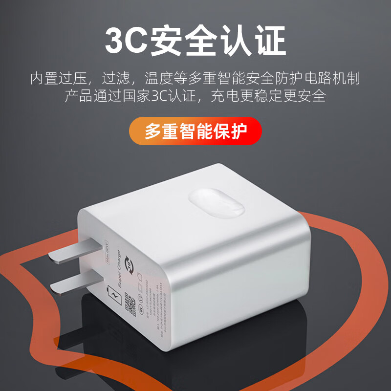 图即 充电线100w/66w超级快充线type-c数据线6A充电器线双C加长适用于华为充电线荣耀手机车载充电器 【单个充电头 不含线】100W超级快充头