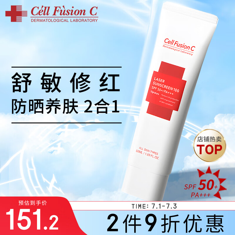 京东防晒历史售价查询网站|防晒价格比较