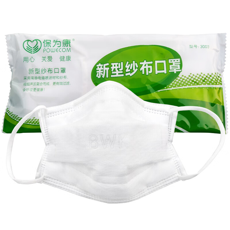 3003 透气防尘新型纱布口罩劳保工业打磨防粉尘飞沫防异味 白色30个