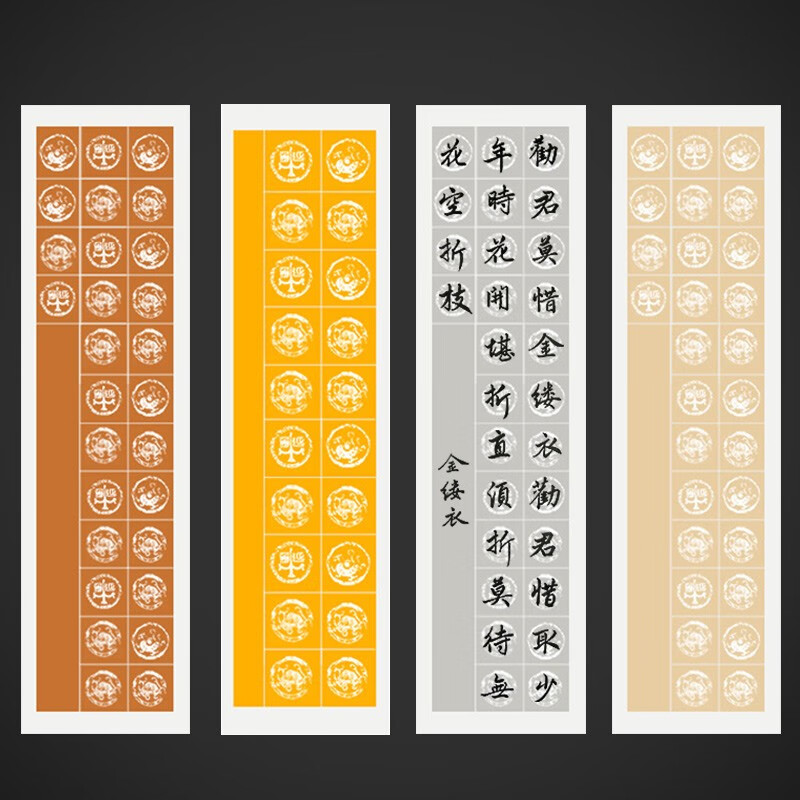 六品堂 四尺四开对开粉彩半生熟宣纸20格子毛笔书法作品纸古诗词小