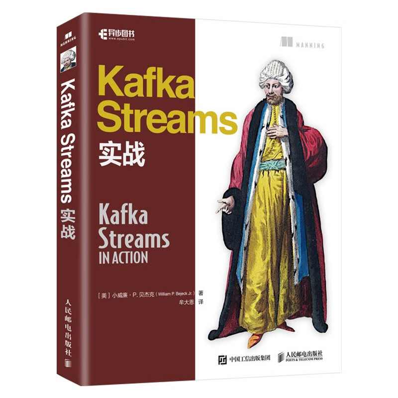 kafka权威指南+kafka入门与实践+Kafka Streams实战+技术内幕（四册）详情图