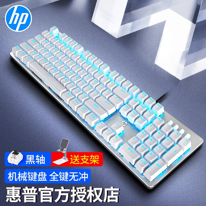 惠普（HP） GK100機(jī)械鍵盤(pán)鼠標(biāo)套裝有線游戲吃雞lol臺(tái)式筆記本電腦辦公套裝電競(jìng)外設(shè)104鍵無(wú)沖 銀白色（藍(lán)光）黑軸