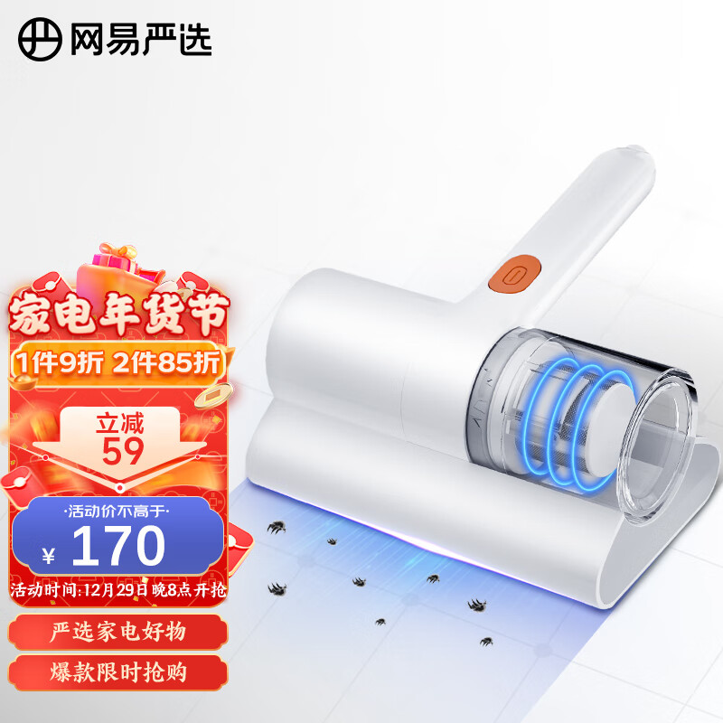 网易严选 N320轻便除螨仪家用 双拍打紫外线除螨 10Kpa大吸力家用除螨机 小户型清洁神器 生日礼物节日送礼