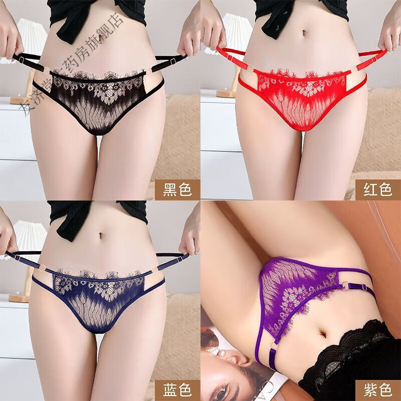 情趣内裤女极污度诱惑女激情女士女生可插入开档免脱性感内衣房事 603