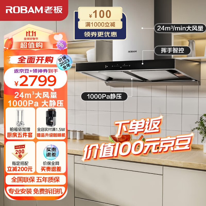 老板（Robam）抽油烟机D3S欧式顶吸式双腔变频吸油烟机 大吸力24大风量排油烟机家用挥手智控60D3S怎么样,好用不?