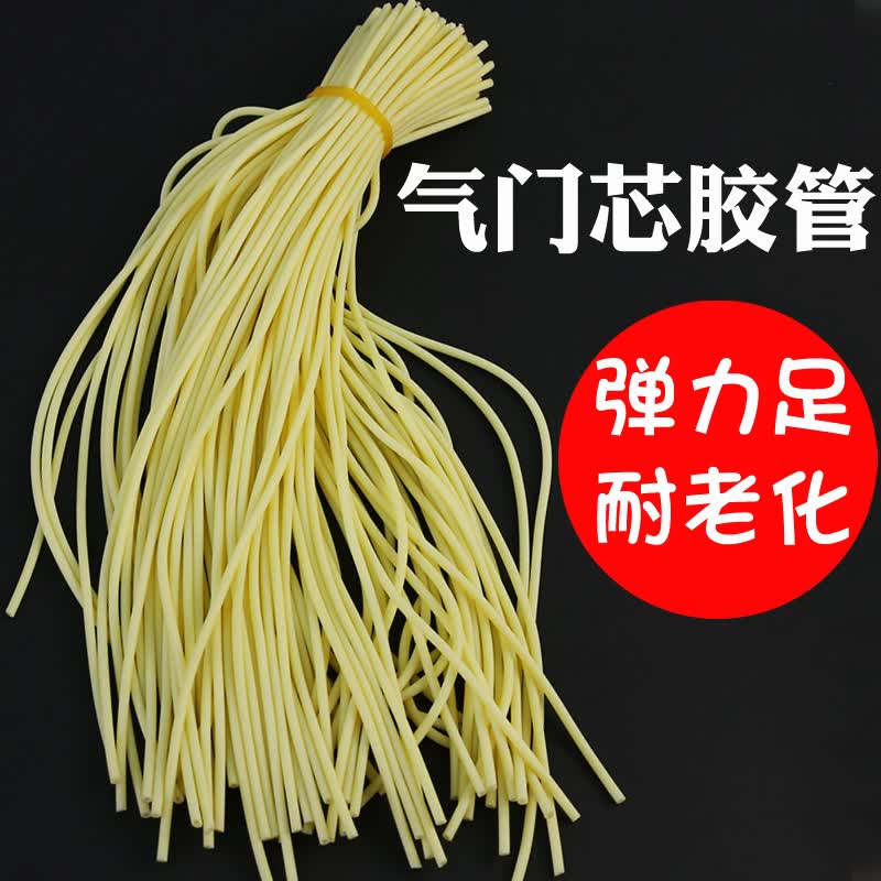 天颛自行车气门芯胶管橡皮筋管轮胎气嘴橡胶管弹力鸡皮管气米汽门芯 5