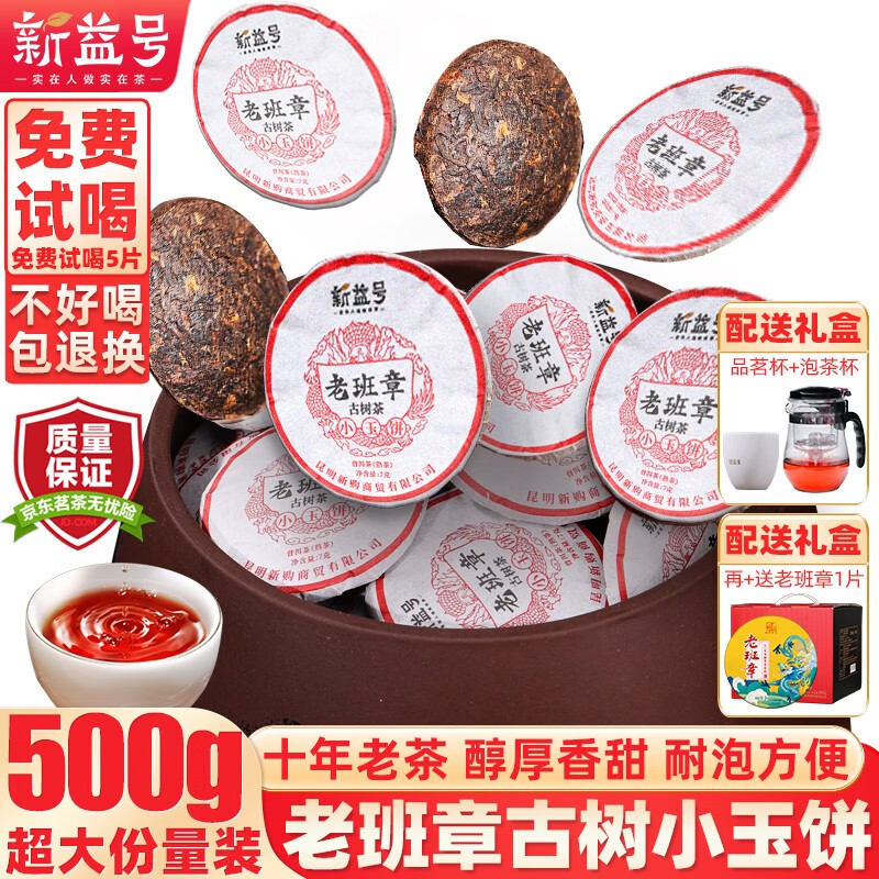 显示普洱京东历史价格|普洱价格比较