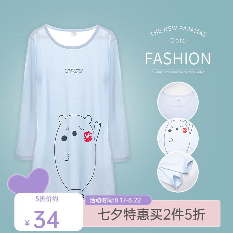 Miss Or MISS 舒适睡裙女简约宽松显瘦家居服连衣裙中长款睡衣可外穿棉质睡裙 蓝色（S2804115） 均码（建议80-120斤）高性价比高么？