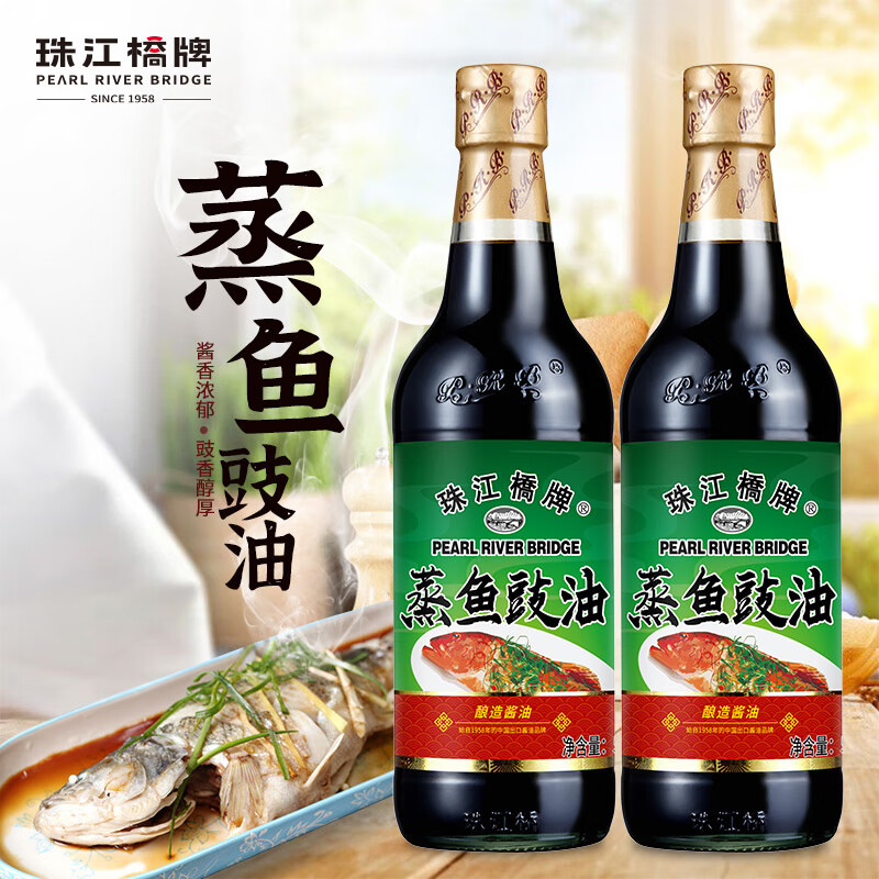 珠江桥牌蒸鱼豉油500ml*2瓶 出口款黄豆酿造酱油 清蒸海鲜炒饭厨房调料