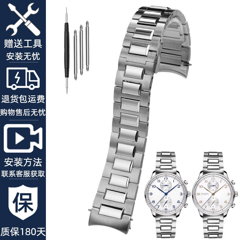 力热适用iwc万国葡计钢带表带葡萄牙计时iw358312 iw371607手表链 钢