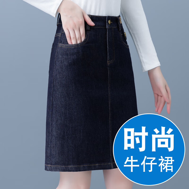 魅力棠牛仔半身裙女宽松2024新款春季高腰中长款薄款遮跨a字包臀裙半