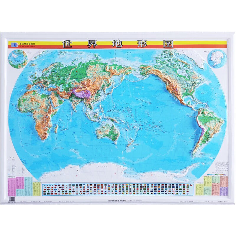 3d凹凸世界中国地图挂图立体地形图 约1.1米*0.8米 世界地形图