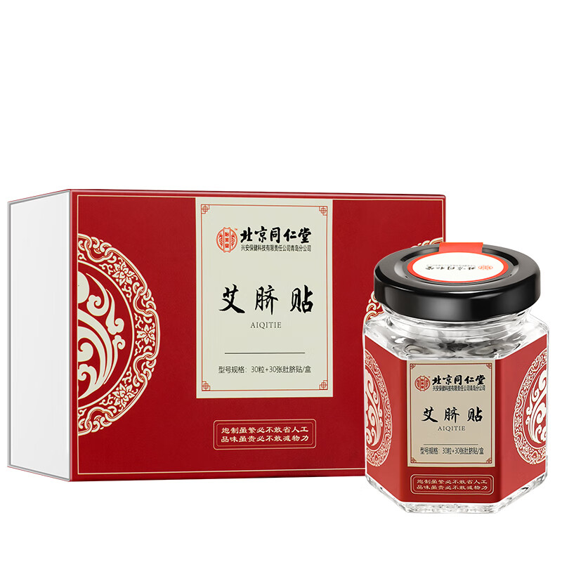 艾脐贴艾绒肚脐贴花椒桂圆艾草艾灸足贴南怀瑾南师 30片/盒