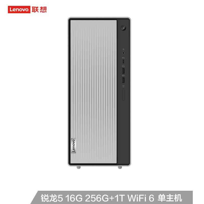 联想(Lenovo)天逸510Pro AMD个人商务台式机电脑整机(锐龙5-4600G 16G 1TB+256G SSD )单主机