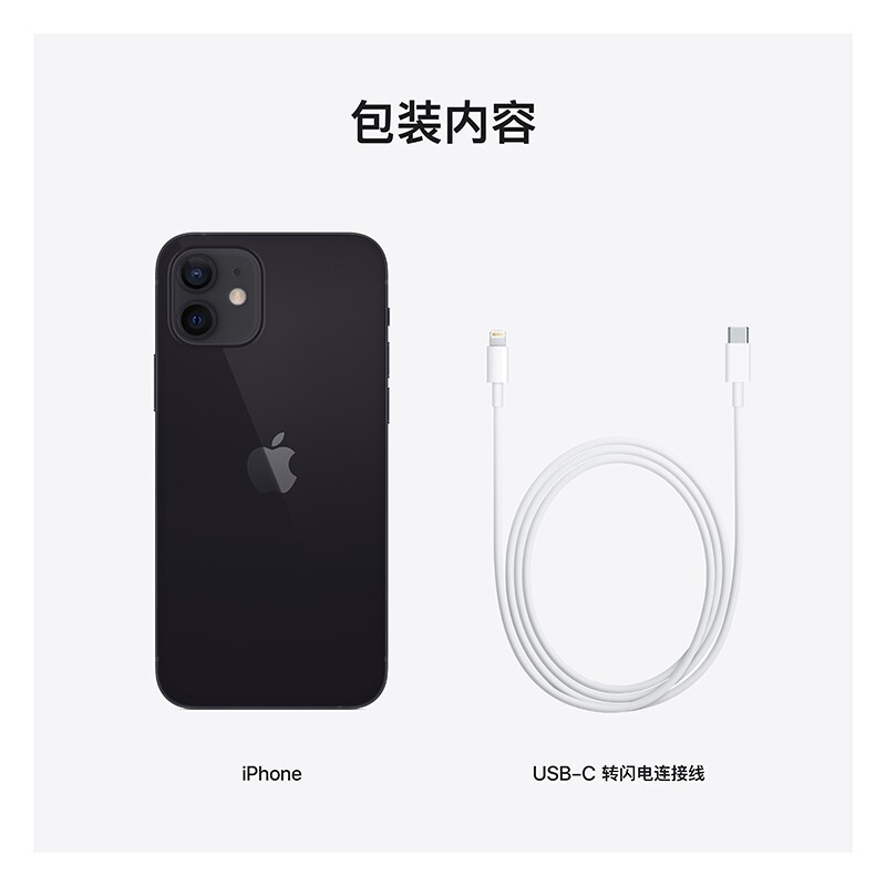 Apple 苹果 iPhone 12 全网通5G手机 黑色 128GB