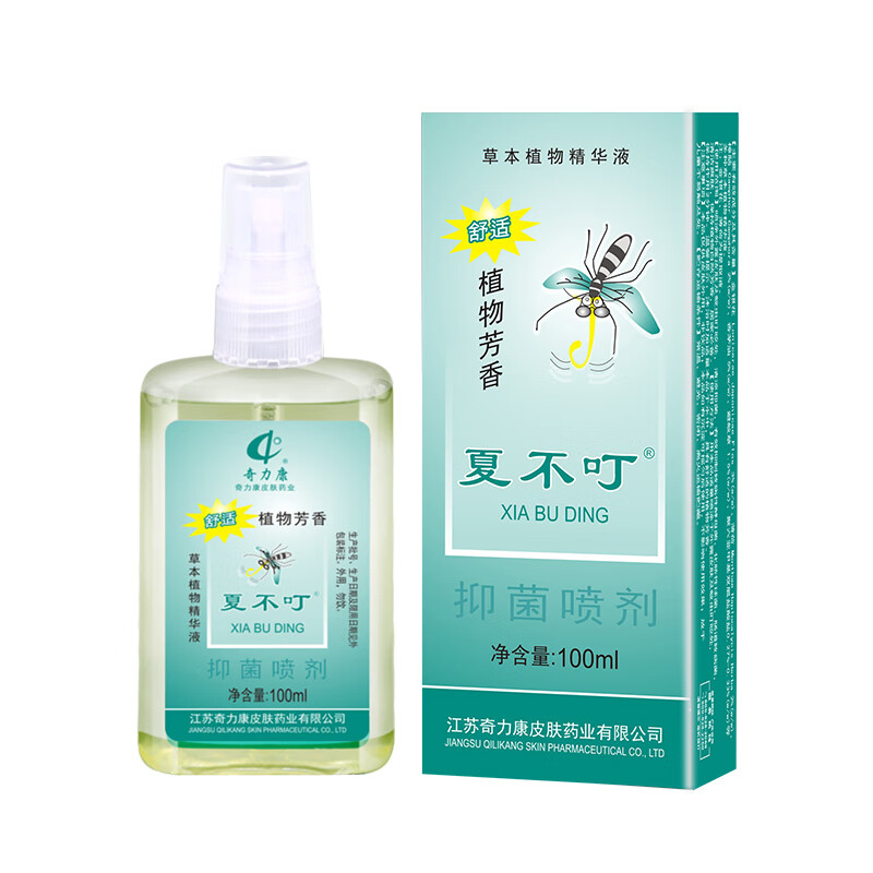 奇力康夏不叮抑菌喷剂宝宝杀菌蚊虫叮咬后抑菌清凉舒爽水花露原蚊不叮 夏不叮100ml的3瓶