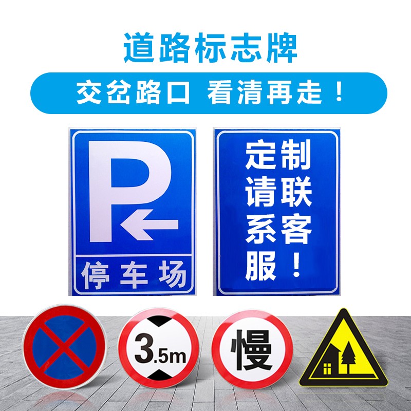 牌标牌定制路牌指示牌反光道路限高限速优惠活动中 【定制各种尺寸】