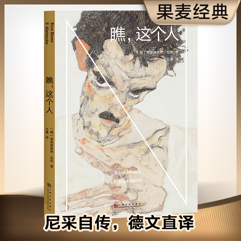 瞧，这个人