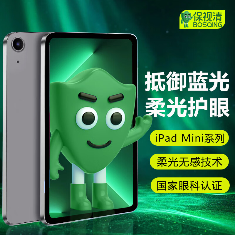 塾ۿ֤iPad mini7/6/5/4ֻĤ8.3Ӣƻƽ屣Ĥ⻤Ĥȫָ7.9Ĥ ⻤ۿ 7.9Ӣ iPad mini3/2/159Ԫ