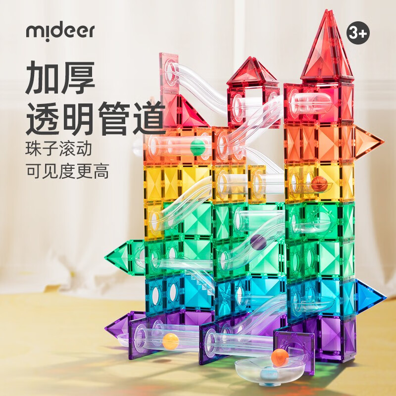 弥鹿（MiDeer）儿童彩窗磁力片积木生日六一儿童节礼物棒磁铁磁吸益智玩具礼盒 100片管道滚珠-含风车*2+收纳袋