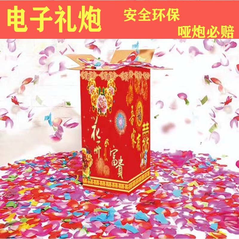 花开富贵吉祥如意(满地黄金 6连发手动款