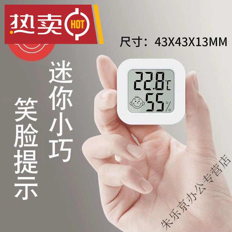 高楷泰电子温湿度计高精准用婴儿房温度表壁贴式干温显示检测仪器