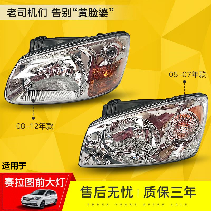 适配于起亚赛拉图大灯总成05 06 07 0809101112款赛拉图前大灯前照灯罩 08-12款主驾驶 （原车品质） 单支使用感如何?