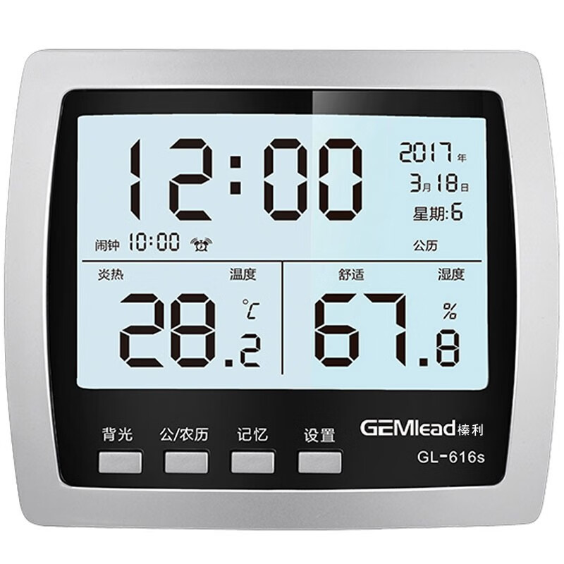 榛利电子温湿度计家用室内数显温度湿度计室温计带背光 白光版GL616S