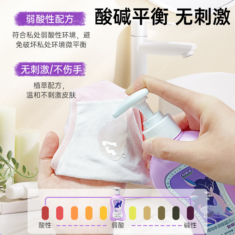 妇炎洁内衣内裤洗衣液洗内裤专用液女士除菌清洗液手洗清洁液杀菌清洗剂 紫草 220g 1瓶