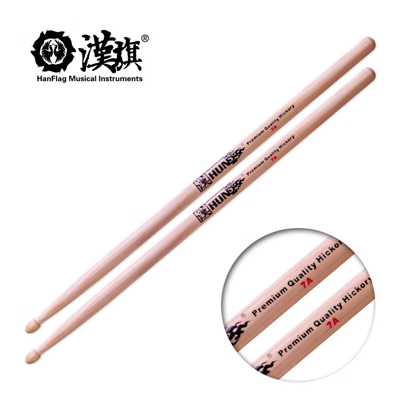 漢旗（HUN）漢旗鼓棒5A/7A架子鼓鼓槌通用款胡桃木鼓錘 漢本色 7A（濕澀防滑版）