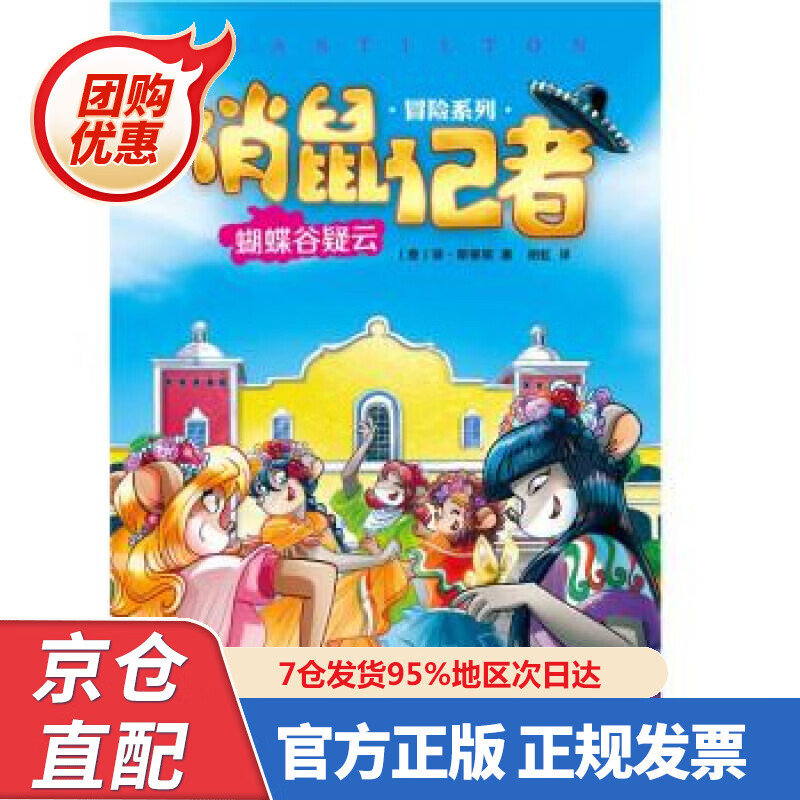 【新书正版】热血军魂——一位军事记者的采访手记 978757002787 查春明 湖南科学技术出版社