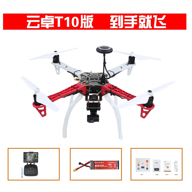 瓴乐f450 pro四轴套机航拍无人机pix开源到手可飞h12 t10遥控双定制款
