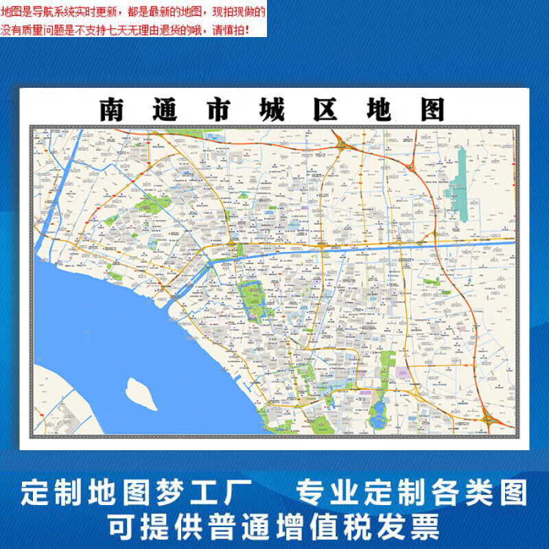 南通市地图1.