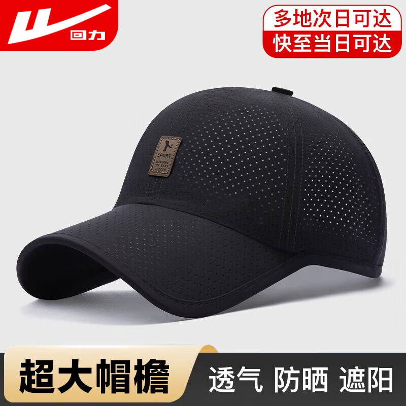 回力防晒帽子男户外棒球帽运动透气遮阳帽休闲鸭舌网帽百搭情侣大头围