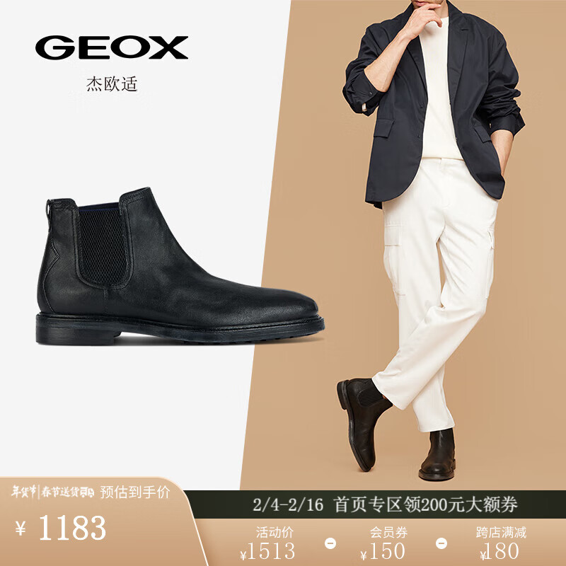 GEOX杰欧适男鞋2023秋季纯色简约时尚舒适切尔西靴U36F7C 黑色C9999 41