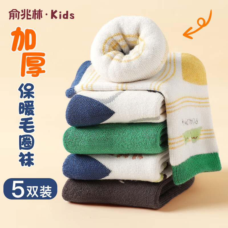 俞兆林儿童袜子秋冬款加绒加厚毛圈袜冬季男宝宝男童中筒袜保暖棉袜冬天