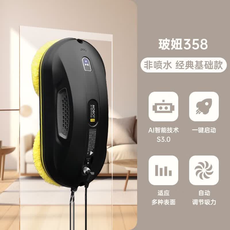 玻妞hobot388擦窗机器人r3擦玻璃神器外墙玻璃清洗神器宝波妞 玻妞358