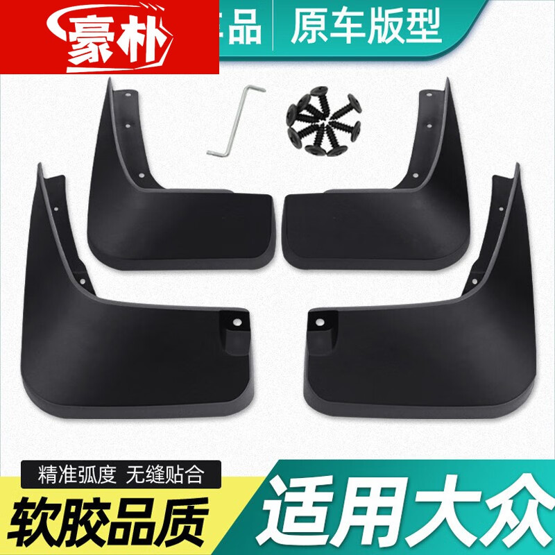 京东怎么显示挡泥板历史价格|挡泥板价格走势图