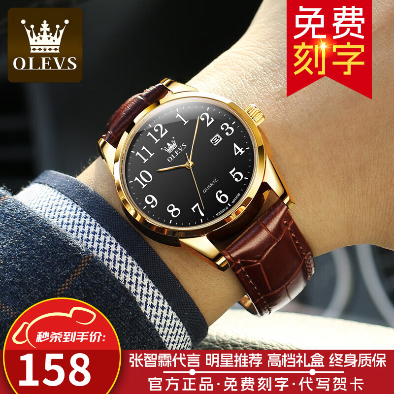 欧利时数字复古情侣手表一对价时尚情怀石英表防水带日历情侣表男女对