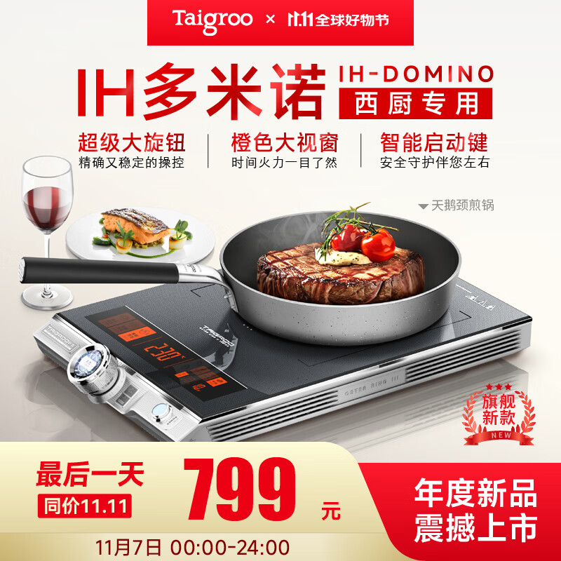 �ѹţ�Taigroo���������Ʒ�����õ��¯���ܻ���¿ʱ����רҵ���������ҵ���װ�������¯ ����ŵ�����ף���������