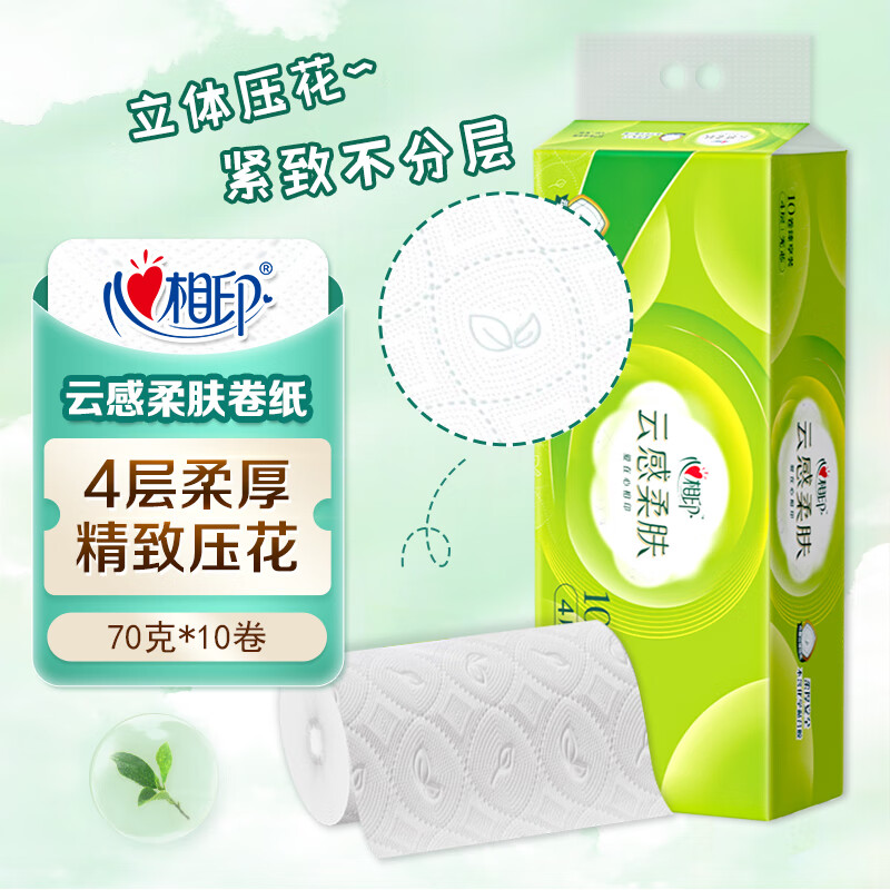心相印心相印云感柔肤立体压花卷纸无芯卷纸无香提装家用囤货加厚 10卷*1提