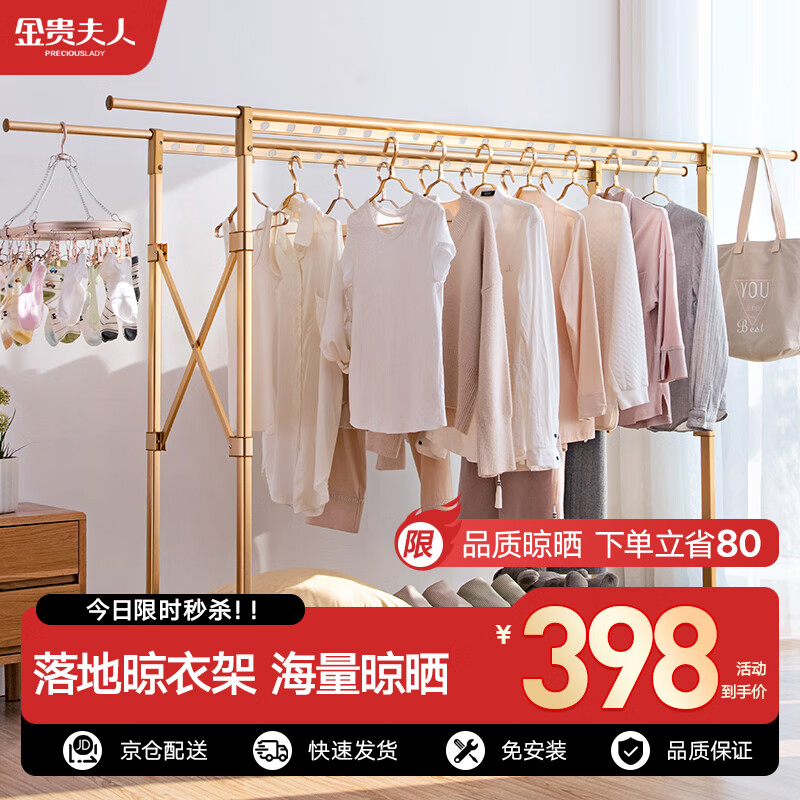 买前须知【金贵夫人H架落地落地晾衣架】使用怎么样，值得买吗
